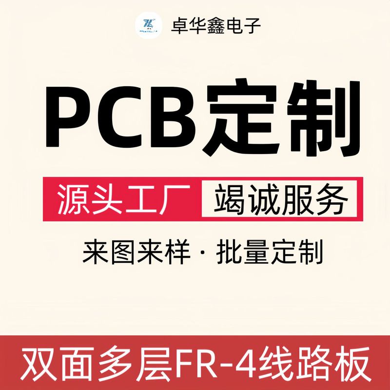 PCB 回路基板大小バッチカスタマイズ片面 94V0 カーボンオイルボード FR4 グラスファイバー両面ライトボードスプレー錫プロセス|undefined