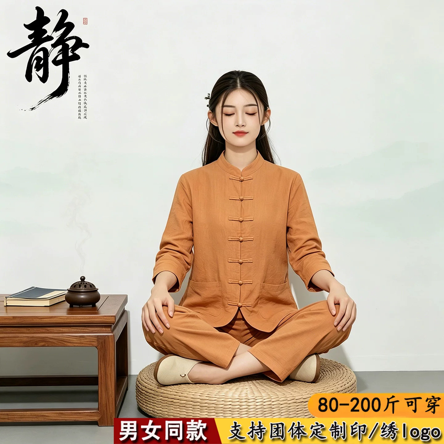 禅意佛系女装新中式唐装上衣打坐冥想疗愈服装居士太极服女款套装