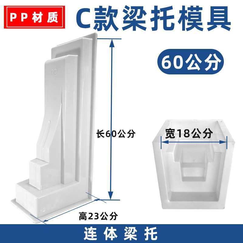 C형 60cm장-가정장식 PP재질