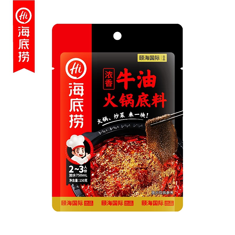 海底撈火鍋底料麻辣牛油濃香鮮香三鮮牛油老火鍋串串香火鍋食材