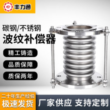 波纹法兰式补偿器304不锈钢金属软管高温耐压蒸汽管伸缩膨胀节300