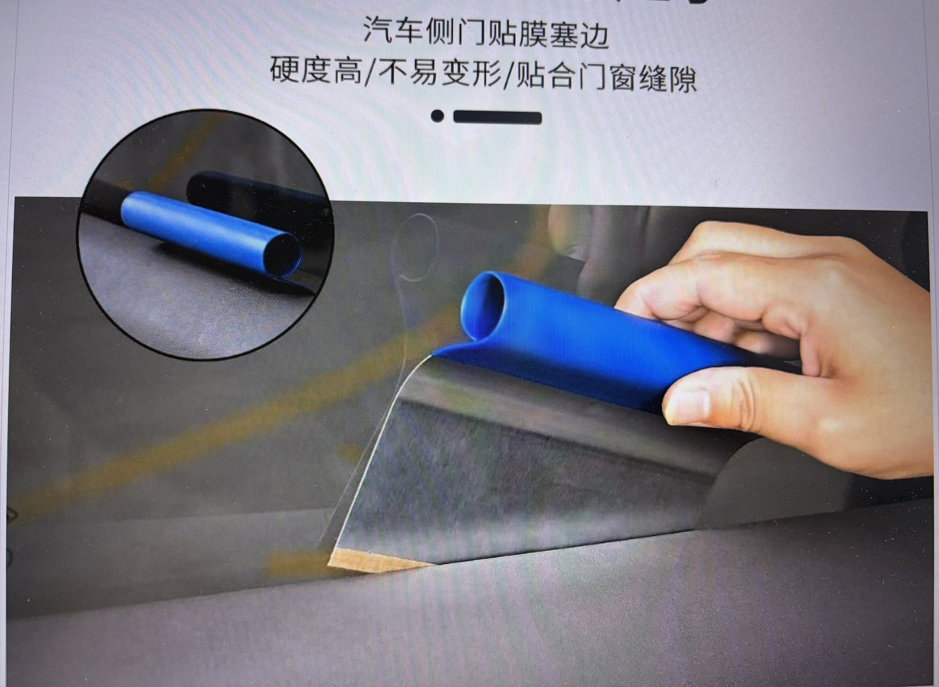 Car film application tool, film insertion tool, curved steel scraper with curved round handle, hard steel scraper, inverted film iron scraper