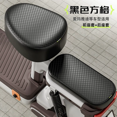 Standard Electric Bicycle Rear Seat Cover, Electric car cushion - 3d-waterproof-leather-black-diamondfront-seat-rear-seat