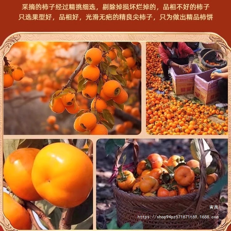 特产级柿子饼霜降流心吊柿饼旗舰店独立包装袋子富整箱零食|undefined
