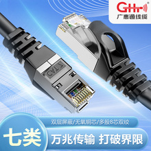 �V��ͨ��W���f��CAT7�o���~���Ό����W�j���p�g�����ο��ɔ_