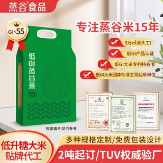 低GI大米50斤大袋装 批发定制 糖友控糖米 大米10斤可选