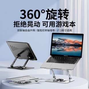 Metal Rotatable Foldableing Laptop Stand Desktop Office Heightening Cooling Tablet Stand Suitable for iPad