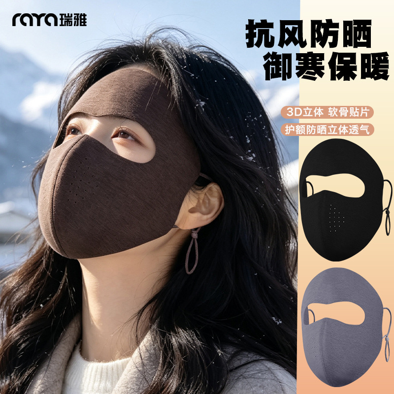 Full-face warming mask for women, suitable for winter cycling and driving, providing wind protection and warmth, a winter face covering, breathable and thick