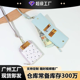 女士钱包;手机包;男士钱包