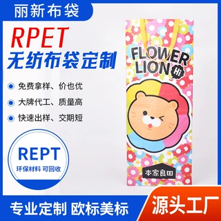 超大号丽新布覆膜手提袋定制韩国购物收纳袋rpet双复膜手提环保袋