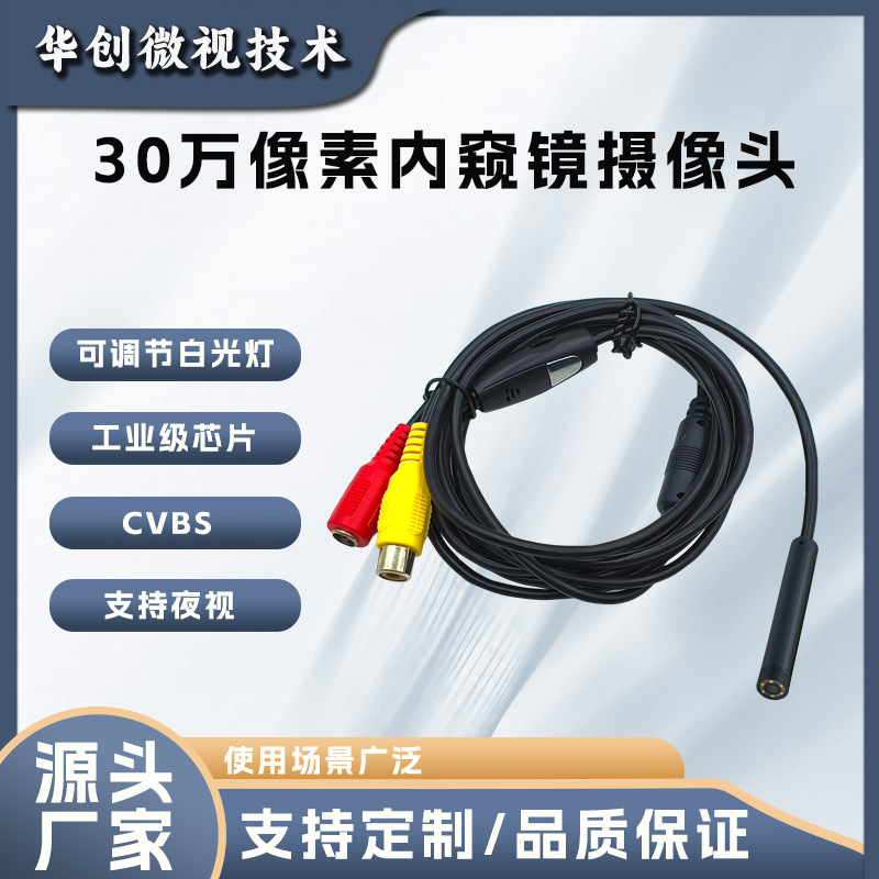 跨境AV接口高清防水内窥镜工业管道汽修检测便携式内窥镜工厂批发