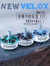T���5�紩Խ�����2306�˷�2207���˻��������fpv��ˢ���