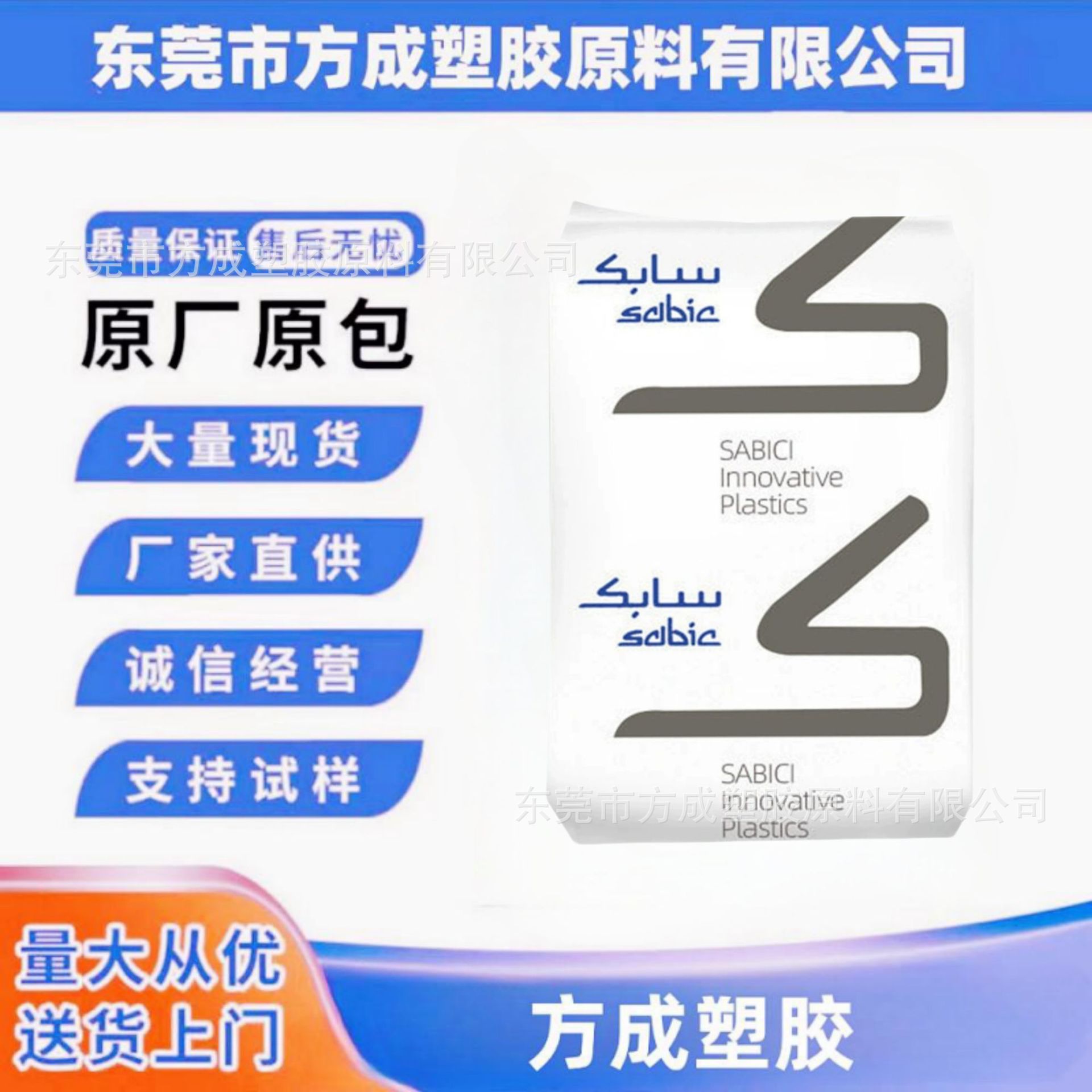 PPO 沙伯基础创新 PX9406-701 防火阻燃 耐高温 电气性能好