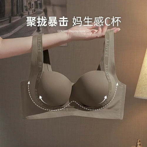 Thin seamless underwear for women with small breasts pushed up to look bigger without wires, pull-up bra, comfortable and breathable, with side bra