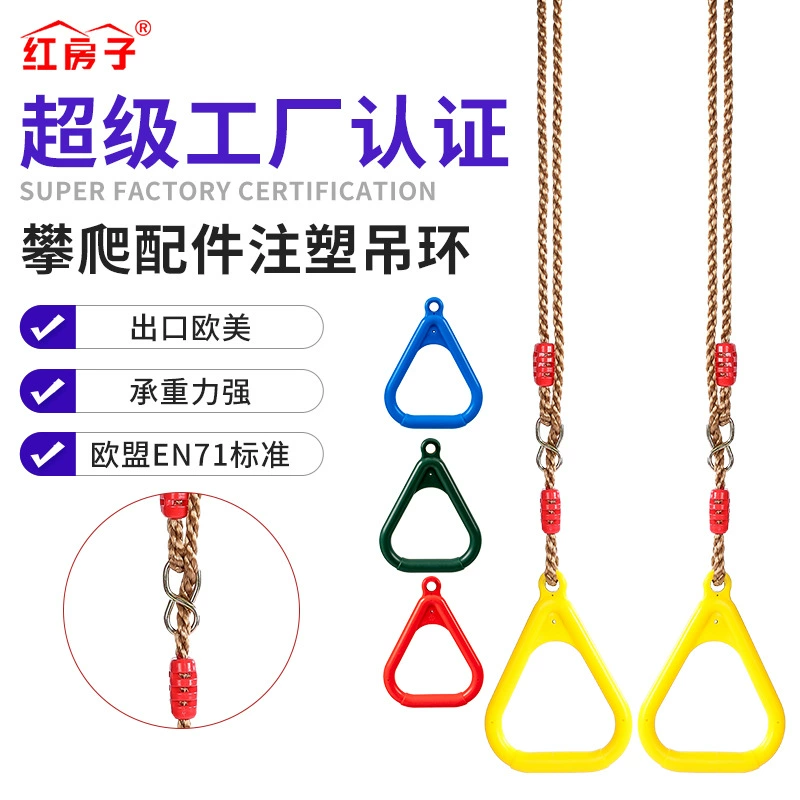 Производитель настраивает подвесное кольцо для детских качелей Amazon, для улицы и дома, с аксессуарами для лазания, изготовленное методом литья под давлением.