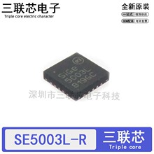 ȫ��ԭ�bSE5003L-R SE5003L1-R 5003L QFN-20 ���l�Ŵ���ICоƬ