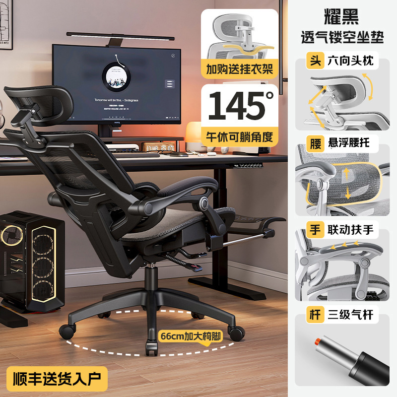 人体学椅子护腰电脑椅家用久坐办公椅午睡两用宿舍电竞座椅|undefined