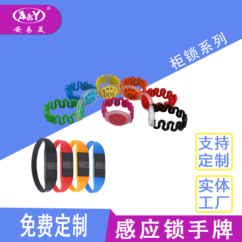 桑拿足浴电子感应柜锁储物柜锁洗浴室更衣室门柜门禁卡ic卡