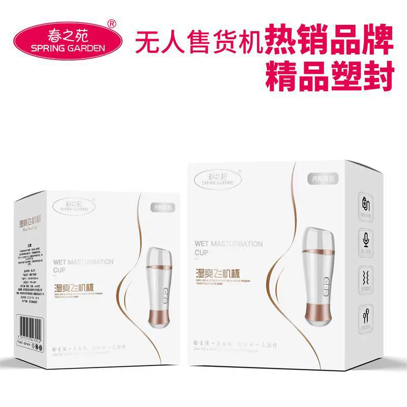 Chunzhiyuan Влажная чашка бесконтактная торговая машина горячие продажи и вод lubricant для взрослых мужчин