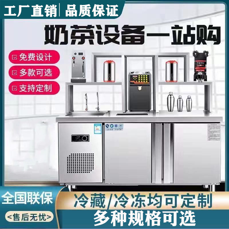 奶茶店设备全套工作台水吧台商用冷藏柜汉堡饮品店机器奶茶操作台