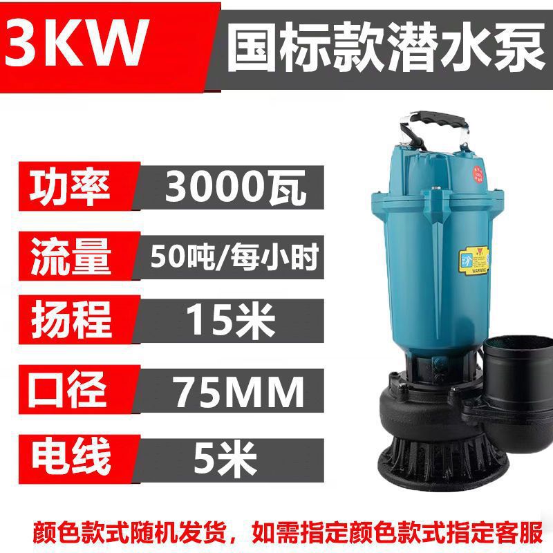 220V bomba de cobre puro doméstica agrícola monofásica riego agrícola bomba sumergible pequeña bomba de alta elevación bomba de gran flujo
