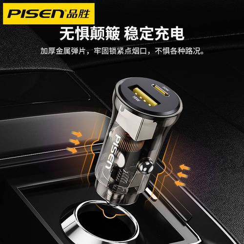 Pонс прозрачный новый автомобильный зарядное устройство PD автомобильный зарядник QC 3.0 сверхбыстрое зарядное устройство для экспорта подходит для Apple Huawei