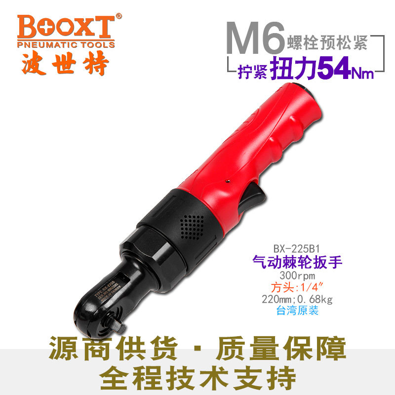 台湾BOOXT直供BX-225B1工业级弯头小飞迷你气动棘轮扳手1/4寸耐用