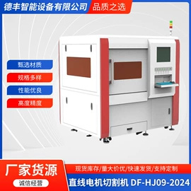 光学加工机械;钣金加工