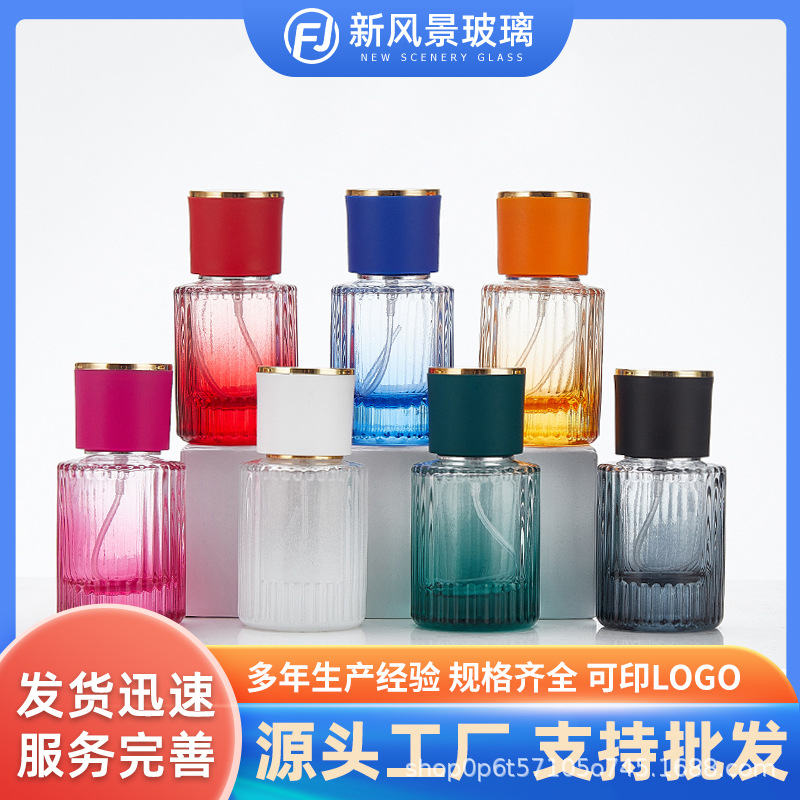 现货圆柱竖纹渐变30ml香水瓶50ml便携式化妆品小样按压喷渐变色