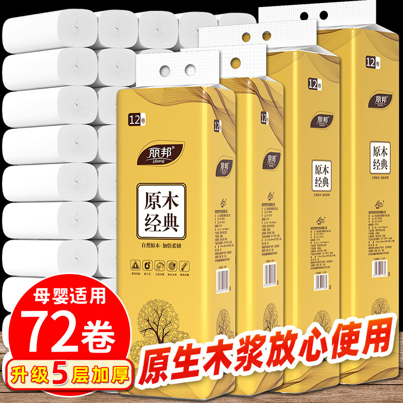 [Small Roll Paper] Libang Toilet Paper Roll Paper Student Dormitory Work Portable Coreless Roll Paper Single Roll About 38g