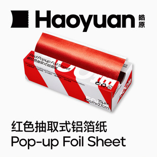�ԭHaoyuan����ӡˢ�S�ҳ�ȡʽ�X�����a�����a������ɫ��ɫ
