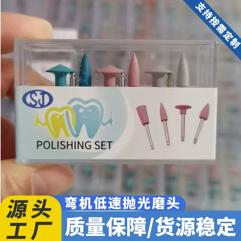 光固化树脂打磨抛光套装牙科技工材料 9支硅橡胶磨头RA0309