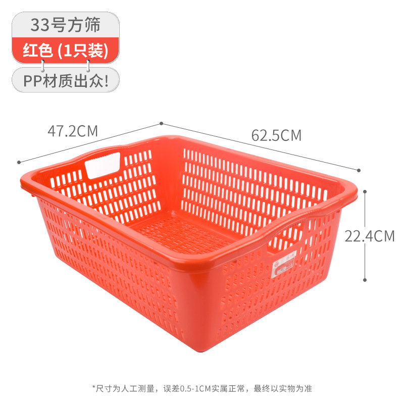 珠江ブランドのプラスチックかごの角ふるいの長方形のおもちゃの収納かごはホテルの台所の野菜を洗うかごの回転かごを厚くします。