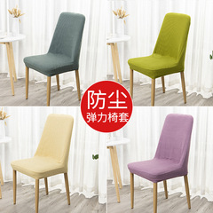 Arc-shaped deformed elastic thick cushion cover semi-circular plush back chair cover set home cross-border