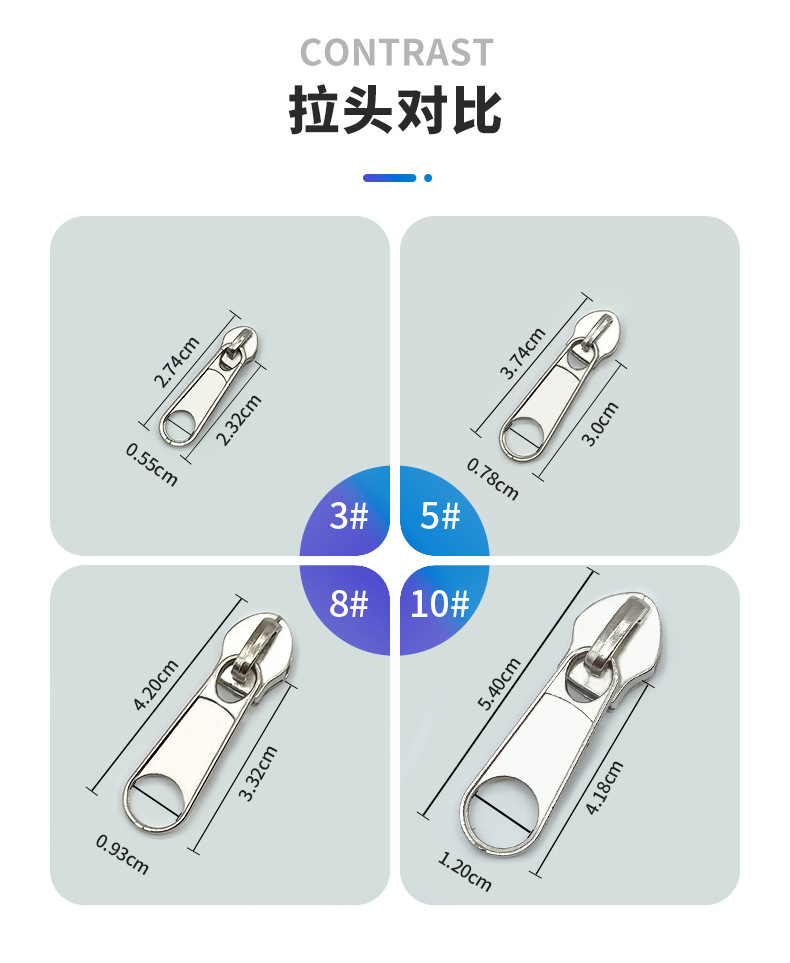 尼龙长板头,象鼻拉片拉头,被套帐篷拉链头