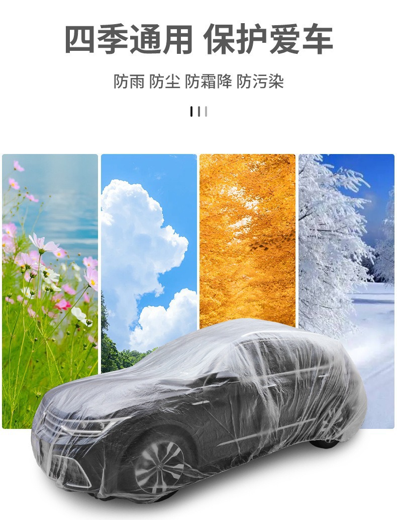 New Energy Vehicle Disposable Car Cover, Sun-Proof, Dust-Proof, Rain-Proof, Transparent Car Cover for All Types of Cars, Suvs, and Universal Car Protection Cover