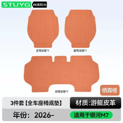 Seat cushion, seat cover Seat Cushions, All-Season Universal Car - qixia-orange-3-piece-set-full-car-seat-bottom-cushion