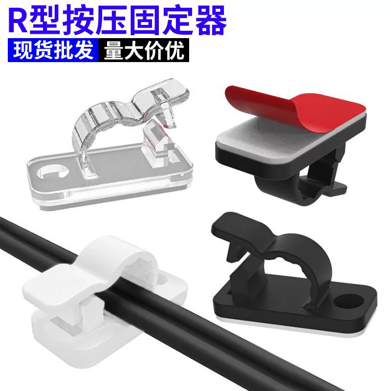 Тип R самоклеится без перфорации на стене фиксированное сиденье черно-белый нейлоновый прозрачный зажим проволочная карта пластиковая настольная проволочная пряжка