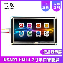 4.3寸串口USART HMI 触摸屏带组态控件GPU上位编辑TFT液晶显示屏