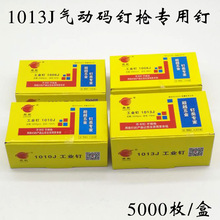 ��Խ��Ʒǹ��U�Ͷ��붤���ӹ�ҵ��1006J1008J1010J1013J�붤ǹ��