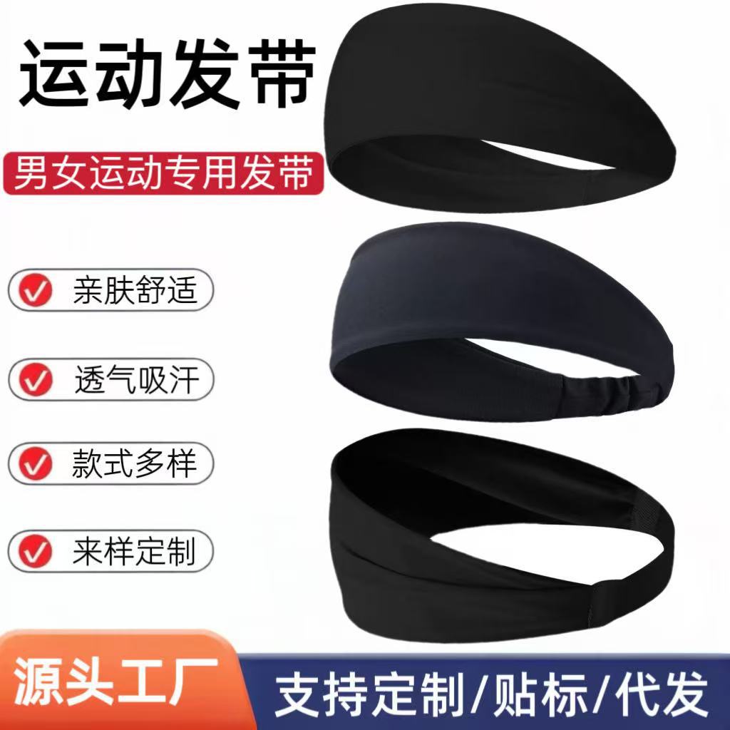 European and American New Style Running and Fitness Headbands for Men and Women, Sports Yoga Sweat-Absorbing and Anti-Sweat Bands, Elastic Cotton Headscarves, Solid Color Headscarves