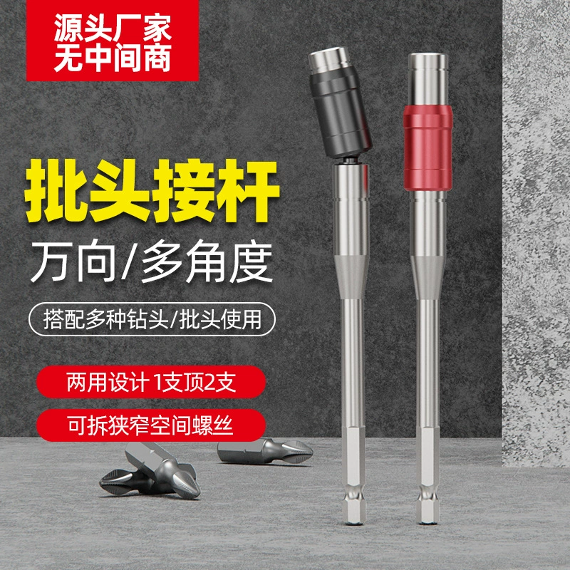 Многоугловая головка удлинителя рычага магнитный универсальный винт ручная электрическая дрель рулевого углового поворотного рукава