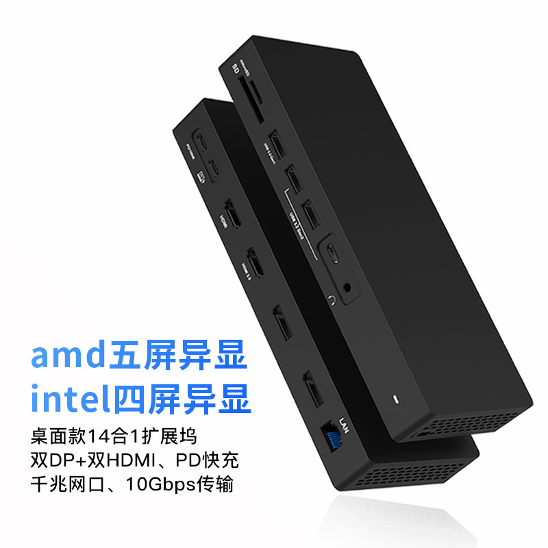 Type-C Docking Station Dual HDMI Dp 14-in-1 Laptop Converter USB 3.2 Docking Hub High-Speed Transmission