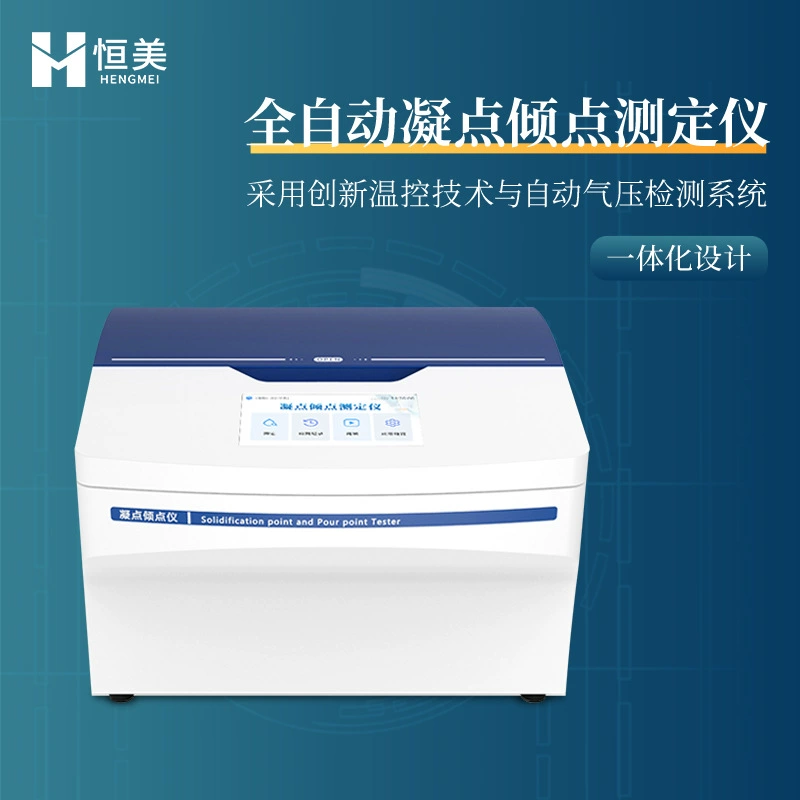 Автоматический прибор для определения температуры замерзания и температуры текучести (точки заливки), пневматический метод, для быстрого анализа жидких образцов нефтепродуктов.