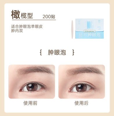 眼皮貼_05