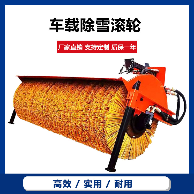除雪车载滚雪刷设备2.5米小型车载式扫雪滚刷机器厂家批发机械