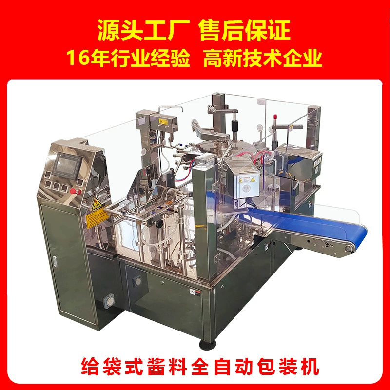 Фабрика Прямые поставки серво жидкость для стирки заднее уплотнение неограниченная разливочная машина для наполнения моющих средств Автоматическая количественная