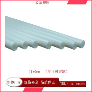 ABS plastic tube Milky White hard tube ABS oil painting packaging tube cake support Rod flag handle balloon hard tube straight