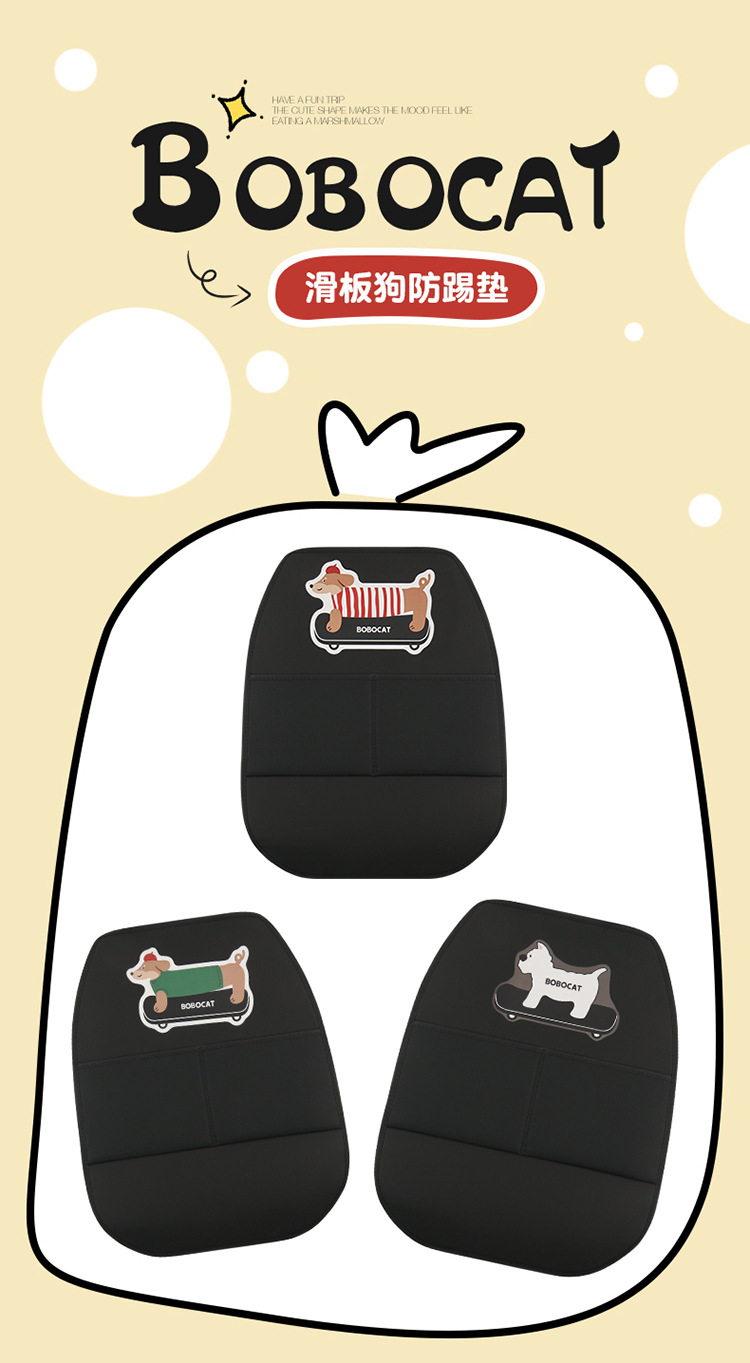 Car Anti-Kick Pad, Universal Anti-Kick Pad, Rear Seat Backrest Anti-Dirt Protective Pad, Children's Dachshund Anti-Kick Pad