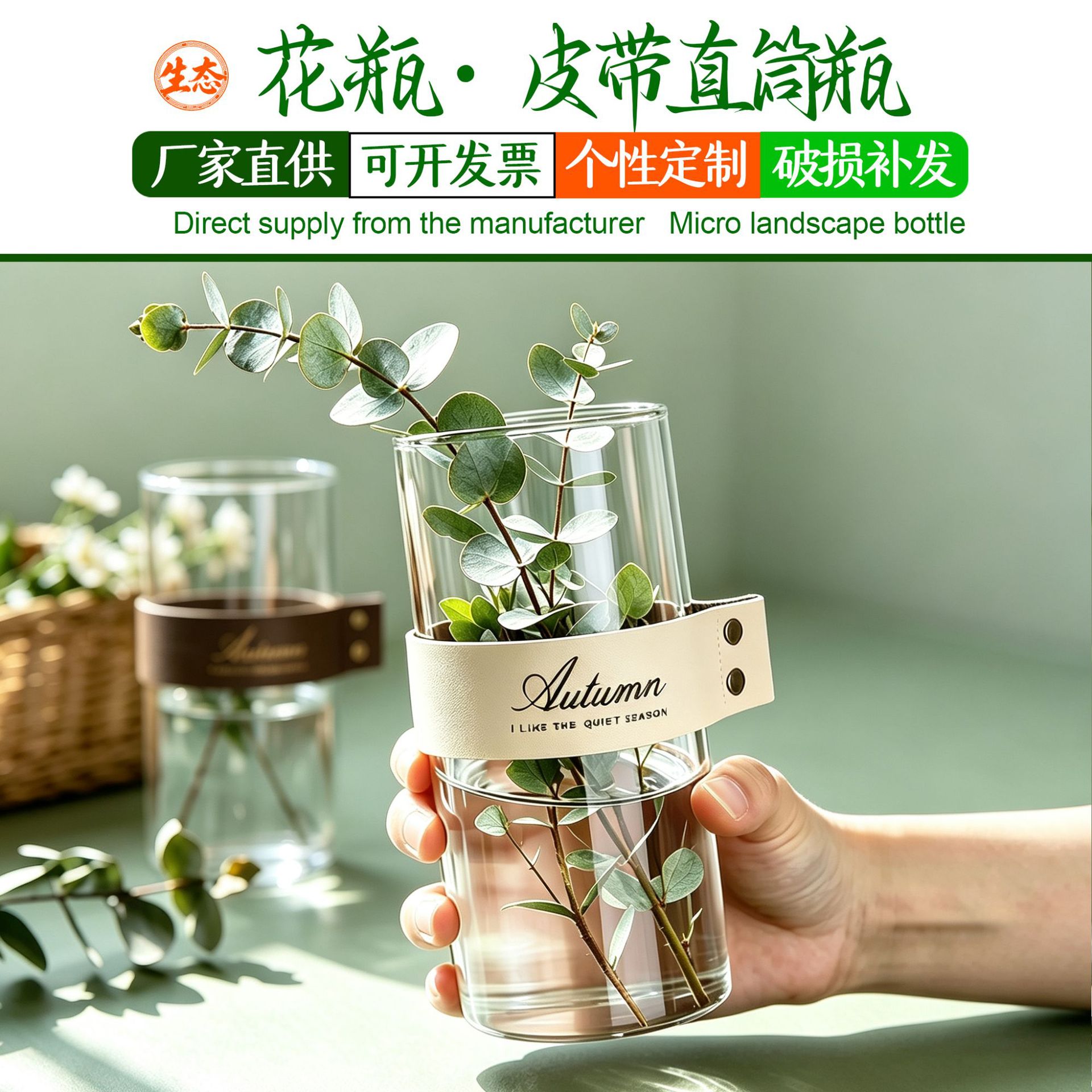创意皮革手提玻璃花瓶北欧简约透明干花器水培植物微景观装饰摆件